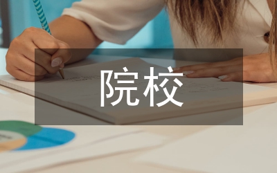幼專院校語文教師教學(xué)反思探討