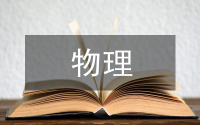 柳杉物理力學(xué)性質(zhì)綜述