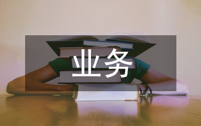 商業(yè)銀行投行業(yè)務(wù)現(xiàn)狀和策略