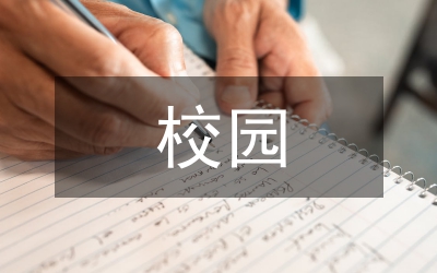 南京財(cái)經(jīng)大學(xué)校園科技文化藝術(shù)節(jié)策劃書(shū)