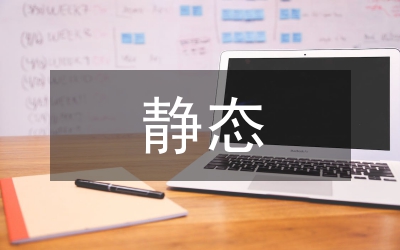鐵路客運(yùn)的靜態(tài)技術(shù)探討