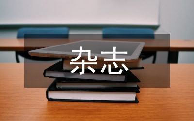 《粵海風》雜志擴版致讀者