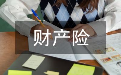 財產(chǎn)刑執(zhí)行檢察實證分析