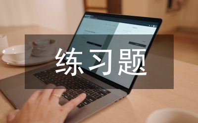 復(fù)數(shù)練習(xí)題