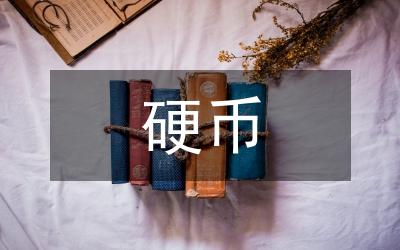 硬幣的另一面：管理注意！