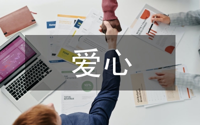 愛心賀卡