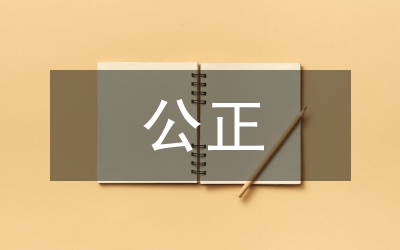 量刑公正與刑法目的研究