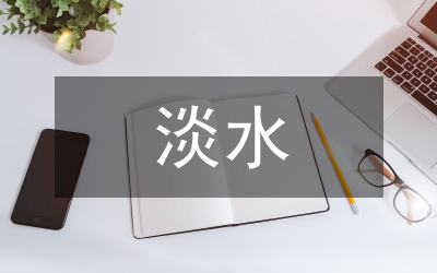 淡水池塘養(yǎng)殖廢水治理分析
