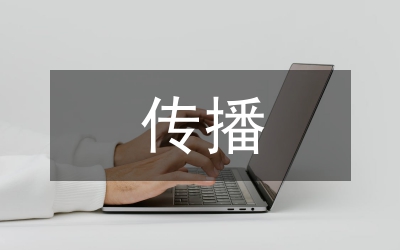 體育新聞傳播