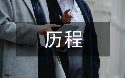 新文學(xué)現(xiàn)代性歷程發(fā)展方向