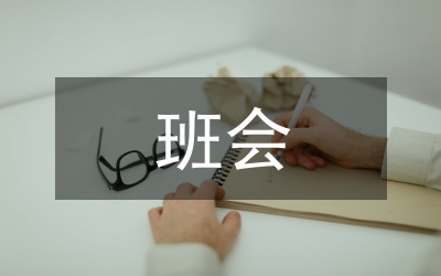 “爭當優(yōu)秀少先隊員”班會主持詞