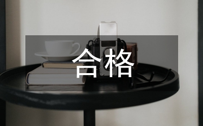合格中學生德育培養(yǎng)論文