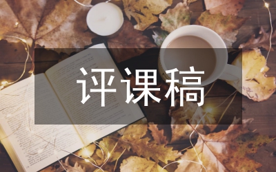 淺談“適合的職業(yè)教育”聽課與評(píng)課