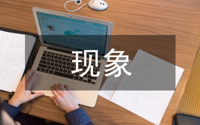 電磁驅(qū)動現(xiàn)象教案