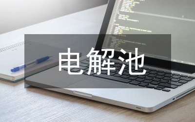如何區(qū)別原電池和電解池