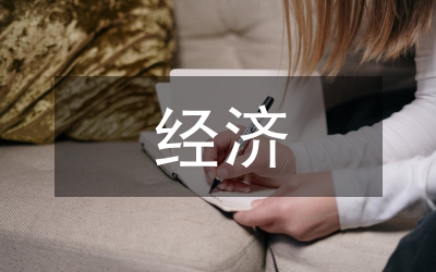 經(jīng)濟(jì)管理培訓(xùn)措施