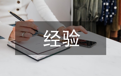 鄉(xiāng)鎮(zhèn)黨委制度創(chuàng)新經(jīng)驗文稿