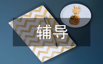 國考行測輔導(dǎo)