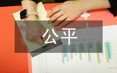 流動(dòng)人口子女教育公平度測(cè)量與策略
