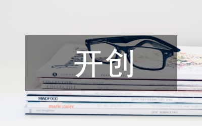 新理念新手段開創(chuàng)"千名村官"培訓總結(jié)