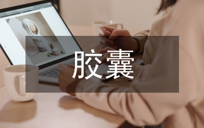 香菇膠囊菌種生產技術探討