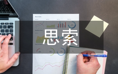 關(guān)于青島民俗文化的思索