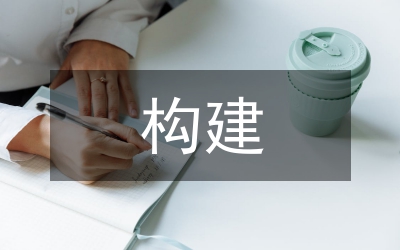 財政金融農(nóng)合構(gòu)建論文