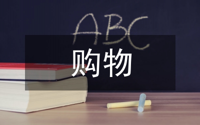 英國購物不能砍價