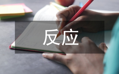 氧化還原反應(yīng)教案
