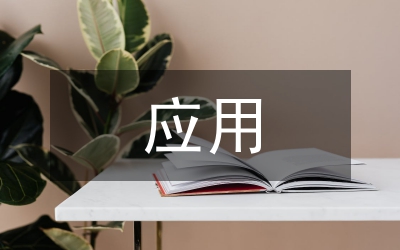 數(shù)據(jù)采集系統(tǒng)中USB的應(yīng)用論文