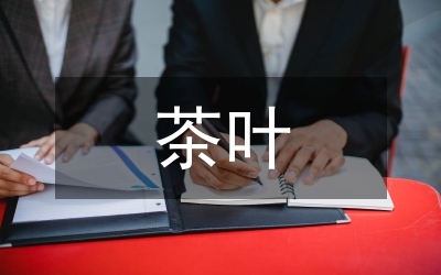 海外茶葉市場(chǎng)分析
