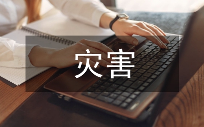 縣長在汛期災(zāi)害排查緊急會(huì)講話
