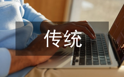 傳統(tǒng)人文精神與人文教育研究