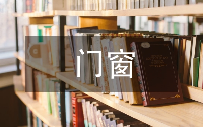 門(mén)窗雕刻藝術(shù)特點(diǎn)及審美風(fēng)格分析