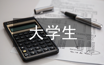 大學生個人工作展望