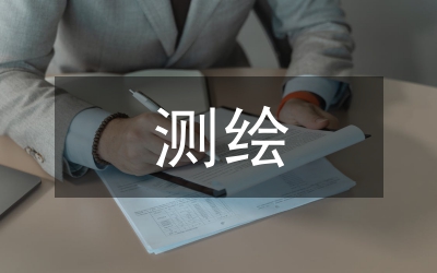 測繪技術(shù)在地質(zhì)測繪工程的應(yīng)用