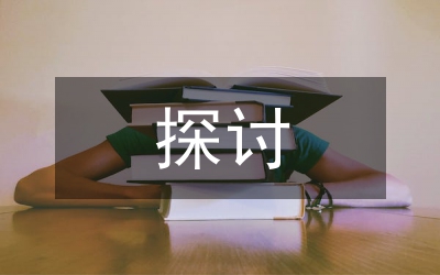 建筑工程地質(zhì)勘查常見(jiàn)問(wèn)題探討