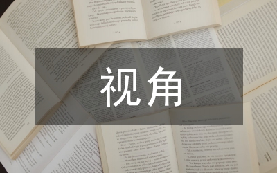 循環(huán)經(jīng)濟(jì)視角下旅游經(jīng)濟(jì)管理論文