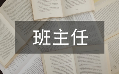 人保局主任工作報(bào)告