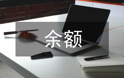 余額寶對商業(yè)銀行的影響