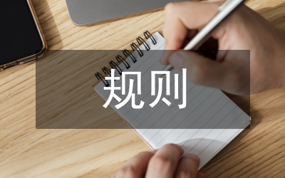 WTO規(guī)則下海峽兩岸教育服務貿(mào)易諸多思考論文