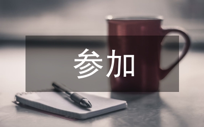 參加執(zhí)業(yè)醫(yī)師考試體會(huì)
