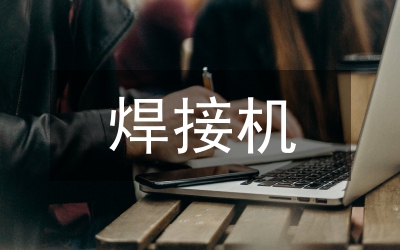 卷接機組操作工競崗演講材料