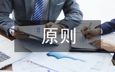 淺談實事求是原則的哲學(xué)底蘊