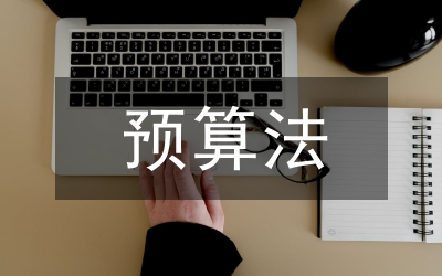 算法