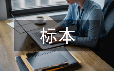 塑化標(biāo)本在解剖學(xué)的應(yīng)用與體會