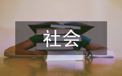 社會藝術(shù)