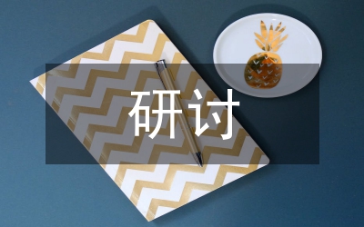 國內(nèi)地下物流系統(tǒng)研討及進(jìn)展