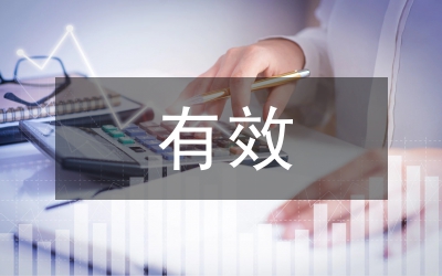 有效談判技巧14條