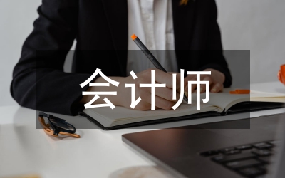 會(huì)計(jì)師審計(jì)質(zhì)量問(wèn)題論文